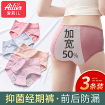 Girls Menstrual Underwear Pure Cotton Leakproof Student Girls Safety Pants Puberty Aunt Underwear