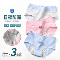 Physiological panties Girls menstruation pure cotton leak-proof girls physiological period special girl safety pants Girls menstrual panties
