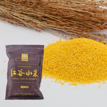 Gong Village Chief Jingruo Shan Honggu Xiaomi 500g bag * 5 pregnant women baby Shanxi Yuezi rice porridge rice grease millet