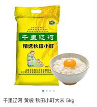 2019 New Rice Northeast Rice Qianli Liaohe Long Grain Fragrant 5kg Origin of Jilin Rice