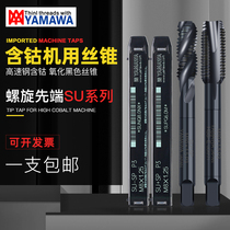 Japan imports YAMAWA black spiral tip wire tapping cone SU SP-PO stainless steel special M2M4M5M6M8