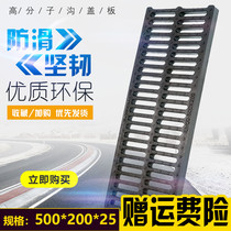 Green Valley manhole cover drainage ditch cover kitchen trench cover Rain 500X200X25 plastic well cover