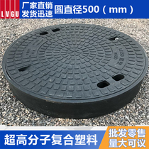 Green Valley manhole cover round inspection well pipeline well sewage rainwater round diameter 500 plastic composite manhole cover