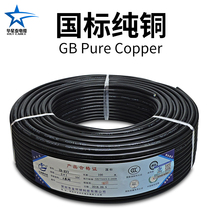 Flame retardant sheath cable ZR-RVV2 3 4 core 1 5 2 5 square outdoor two core three core copper core national standard