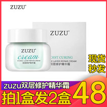 ZUZU Double repair essence cream Intensive hydration Moisturizing lock water brightening skin tone womens mens cream lotion