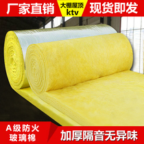 Glass wool felt fireproof sound insulation cotton wall sound insulation material sound-absorbing cotton rock wool thermal insulation roll thermal insulation cotton roll