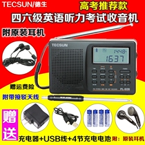 Tesla PL-606 Student Level 4-6 English Hearing Exam Radio College Entrance Exam Full Band Broadcast Pl380