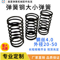 Spot spring return small compression spring steel wire 4 0 compression spring diameter 20-50mm customized long and short spring factory goods