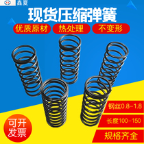 Spot spring Y-type return small spring compression spring steel wire 0 8-1 8 compression spring 150 long thin spring customized