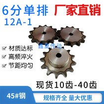 12A roller chain gear 45# steel table wheel 6-point sprocket single row with table standard parts 10 teeth 11 12 to 60 teeth