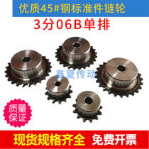 3-point with table sprocket 06B chain gear 45# table wheel single row 10 teeth 11 12 13 14 15 teeth to 30 teeth