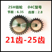 Domestically made 2 sub-small chain sprockets 04C with table standard piece gear table wheel 21 teeth 22 teeth to 25 teeth factory goods direct