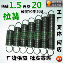 New product Tension spring wire diameter 1 5 outer diameter 20 spot with hook spring opening closed hook factory goods custom