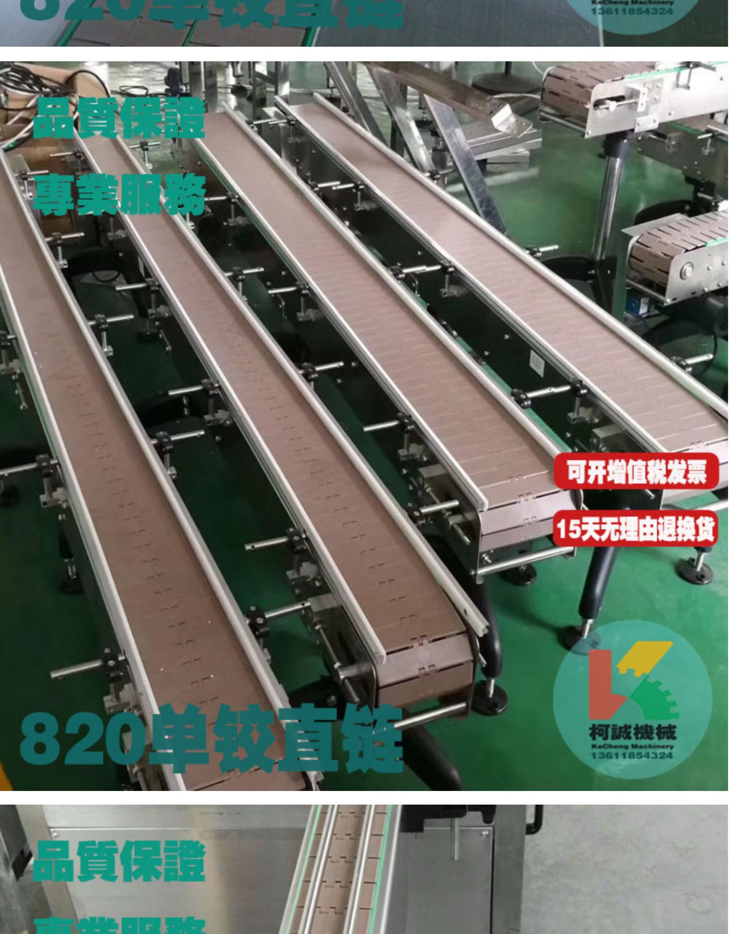 820k325塑料链板82.6mm单铰直输平顶链输送机饮料线传送传动pom链