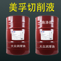 Mobil Metekert water-soluble cutting fluid 102 white cutting fluid 1535 Emulsified cutting oil 18L200 liters