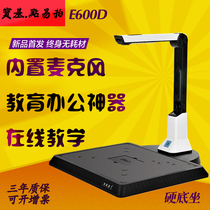 Point easy to shoot E600D high-speed camera Video booth video recording Built-in microphone Office distance teaching dual recording