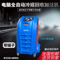 Automotive refrigerant filling and recycling machine Automatic refrigerant filling and recycling machine Automotive air conditioning refrigerant filling machine