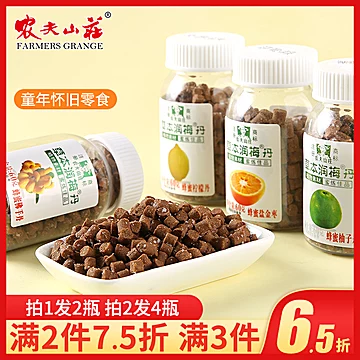 农夫山庄陈皮丹蜂蜜佛手丹60g*2瓶[3元优惠券]-寻折猪