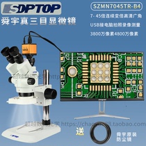Sunny three-eye microscope SZMN7045TRB4 mobile phone repair 7-45 times welding engraving 48 million SOPTOP