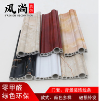 Stone plastic line background wall border plaster line PVC TV wall decoration Solid wood imitation marble European style