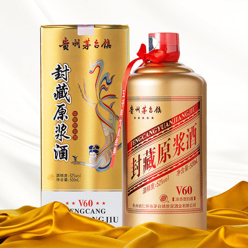 010-51145971厂址:仁怀市鲁班镇生界村厂名:贵州省仁怀市茅台镇世家