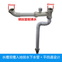 The kitchen wash basin double sink sewer pipe 45mm interface sink wash pool double sink drainage pipe without overflow