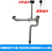 Kitchen sink double sink sewer pipe 45mm interface sewer connects pipe fittings for wash basin drainage pipe