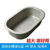 Kitchen sink drain basket drip basket filter accessories ABS thickened plastic drain basket Fruit basket vegetable basket