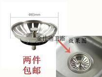 Kohler vegetable washing pool drain cover 83mm old-fashioned falling water filter net vegetable washing basin stopper accessories