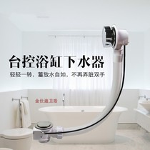 Cole rotating jump jacuzzi sewers drain pool drainage bathbath bath sewerage accessories dewaterpipe