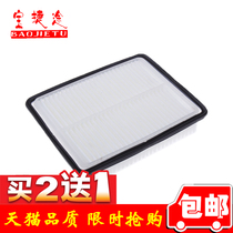 Suitable for Karry Youyou diesel vehicle 1 0T with air filter element filter empty filter grid