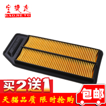 Suitable for 03-07 old models Honda 7 7 Gen Yaaku 2 0 2 4 3 0L Air filter cartridge filter