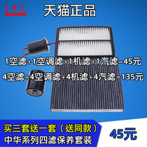 CHENGE CHENGE FRVSVH 230530 34 filter air filter gasoline filter