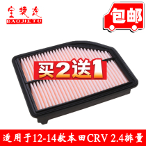 12 12 13 14 14 Honda new CRV 2 4CR-V AUTOMATIC STOP AIR FILTER CORE CLEANER Maintenance Accessories