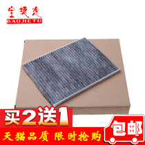 Suitable for Changan Benben mini MINI air conditioning filter air conditioning filter air conditioning filter grid air conditioning filter grid