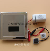 ZOOM Lichi urinal sensor repair accessories panel sensor motherboard infrared urine sensor valve