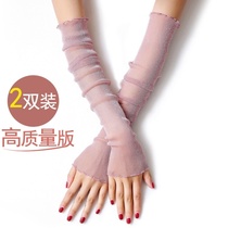 Mesh sunscreen sleeve lace new 2021 ice sleeve female summer ice silk beautiful arm guard hand sleeve thin sleeve