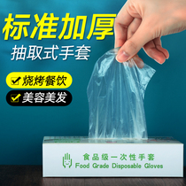 Thickened disposable gloves plastic film transparent catering kitchen lobster salon hair removal takeaway protective hand film