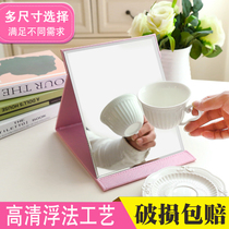 Dormitory mirror folding makeup mirror desktop vanity mirror fashion desktop mirror portable small mirror large Princess Mirror