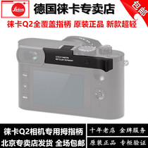 Leica Leica Q2 original finger handle thumb handle Lycra q2 finger handle black item number 19543
