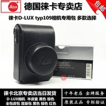 Leica D-LUXtyp109 Camera Bag Bagging d-lux7 Leather Case Leica d-lux Camera Case
