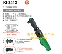 Taiwan crown 100 million pneumatic tools KI-2412 1 2 pneumatic ratchet wrench pneumatic screwdrivers