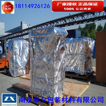 Electrical cabinet mold machine non-standard equipment packaging vacuum bag aluminum foil bag three-dimensional aluminum plastic bag export shipping moisture-proof