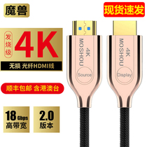 Warcraft fiber optic HDMI line 2 0a version 4K 60Hz HDR computer TV projection HD cable 10 meters 15