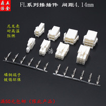 FL connector servo motor air docking pitch 4 14mm connector male and female pair plug 2P4P6P9P