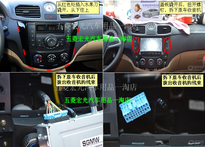 五菱宏光s宝骏630cd机原车收音机多媒体大屏机mp4/mp5播放器尾线