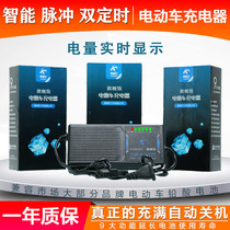 Automatic shutdown electric vehicle battery charger 48V12ah60V20AH72V32A Yadi original universal