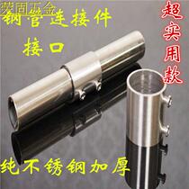 Round tube outer connector interface head outer butt butt clothesing rod assembly fittings short stainless steel tube connection rack joint