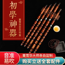 Spiritual Musical Instrument Dong Xuehua Flute 8882 Playing Flute Bamboo Flute Executing Flute Flute Flute Sending Flute