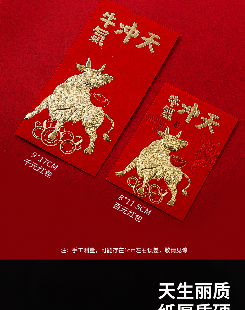 牛年红包利是封结婚婚庆网红个性随礼包新年过年红包礼金袋压岁包
